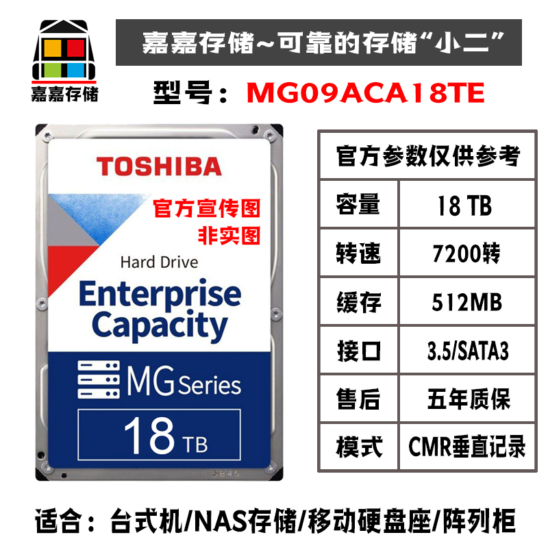National Bank Toshiba MG09ACA18TE 18TB 헬륨 18T SATA 엔터프라이즈급 기계식 하드 드라이브