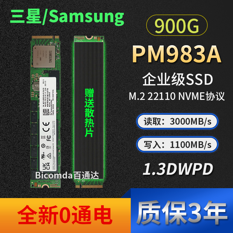 Samsung PM983a 900G/960G M.2 22110 PCIE 엔터프라이즈 SSD NVME 솔리드 스테이트 드라이브 1T