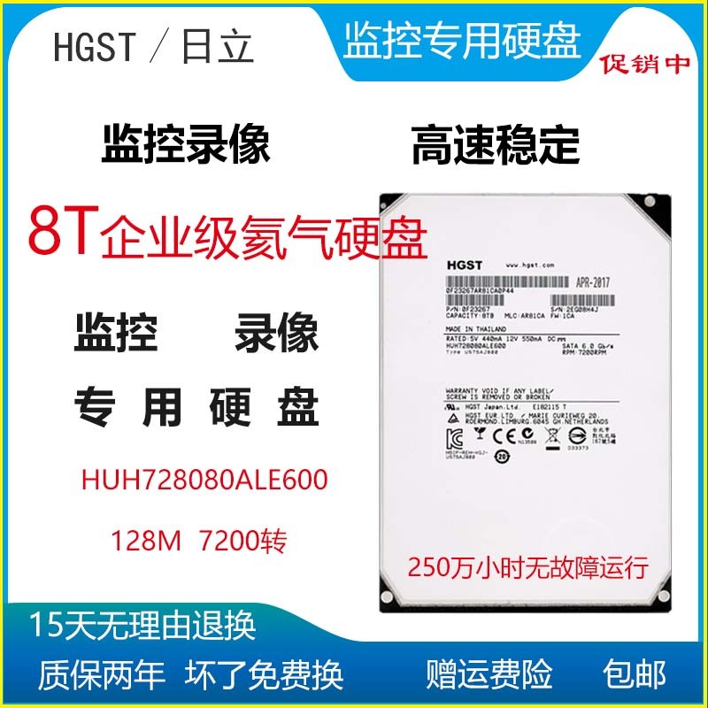 Hitachi 8TB 엔터프라이즈급 헬륨 하드 디스크 8T 데스크탑 8000G 모니터링 보안 8tb 스토리지 어레이