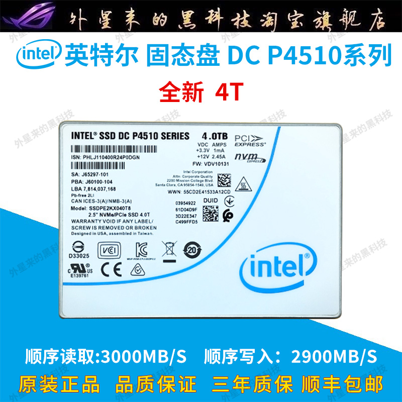Intel/Intel P4510 4T 2T U.2 PCIE 엔터프라이즈급 고내구성 솔리드 스테이트 드라이브 SSD