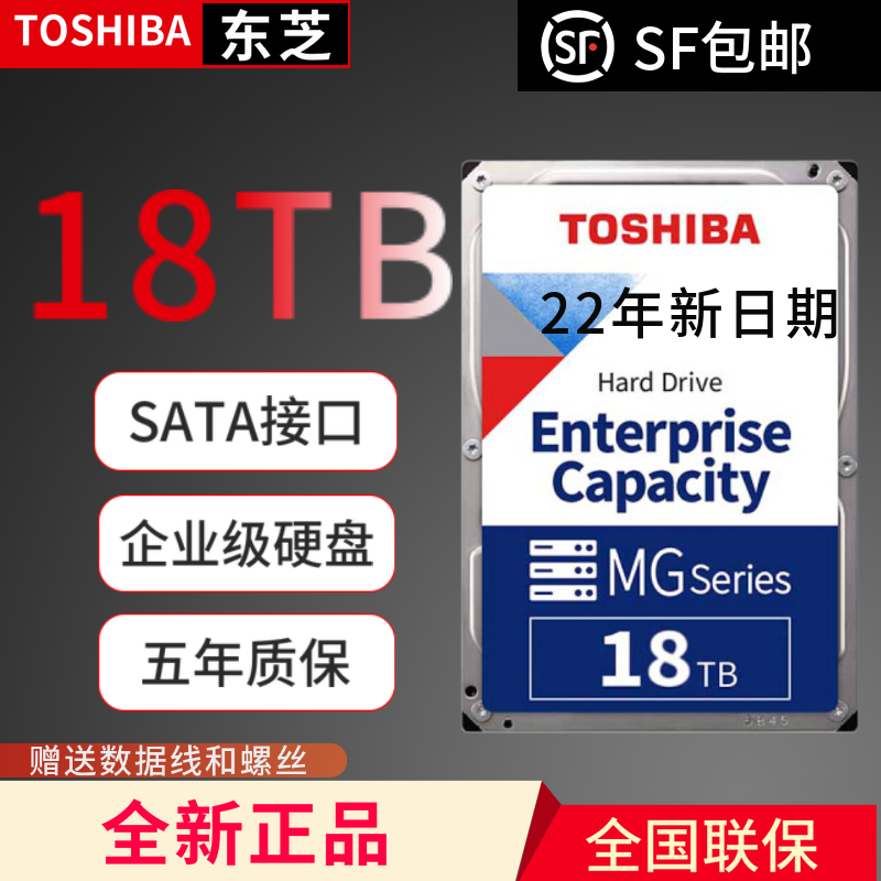 National Bank Toshiba Toshiba MG09ACA18TE 18T TB SATA 헬륨 NAS 기업용 하드 드라이브