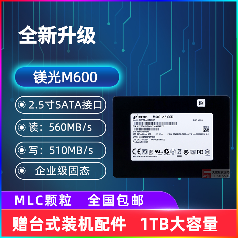 Spotlight M600 1T 1tb EnterprisemlC 솔리드 스테이트 드라이브 노트북 데스크탑 2.5인치 SATA3 SSD