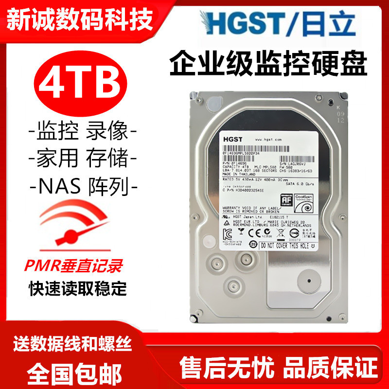 Hitachi 4TB 데스크탑 하드 디스크 4T 엔터프라이즈 하드 디스크 4000G 모니터링 보안 4tb 스토리지 어레이 음소거