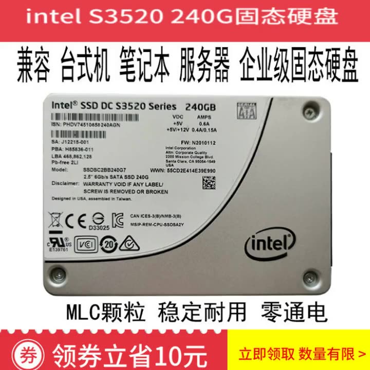 인텔 S3520 PRO2500 525 240G480GSATA 엔터프라이즈 SSD 솔리드 스테이트 드라이브