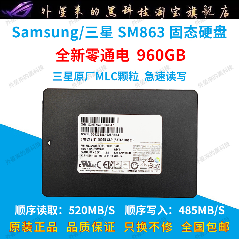 Samsung/Samsung SM863 960G 480G 새로운 MLC 컴퓨터 기업 솔리드 스테이트 드라이브 SSD