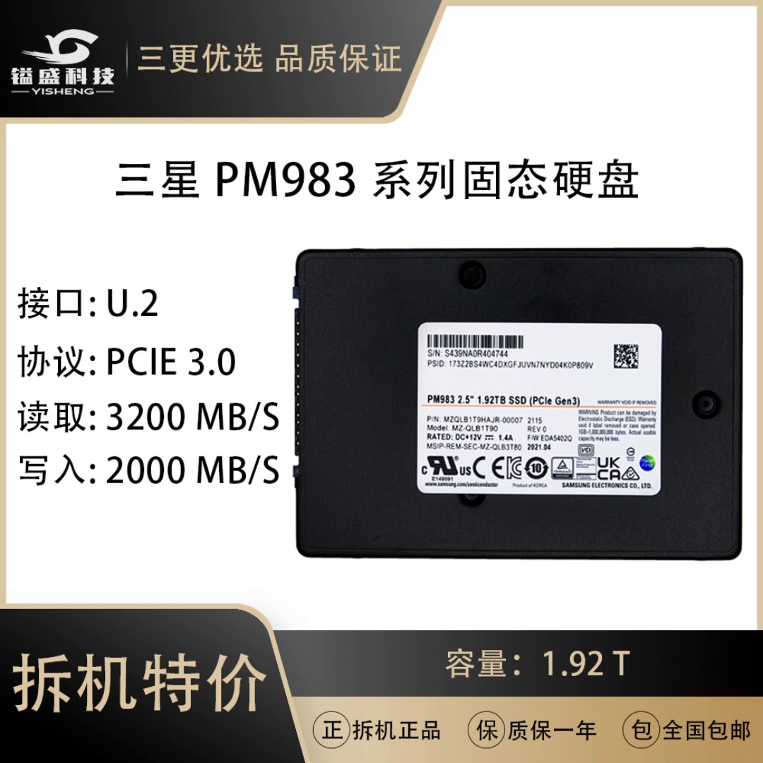 삼성/삼성 PM983 960G 1.92T 3.84T 엔터프라이즈 SSD U2 M2 인터페이스