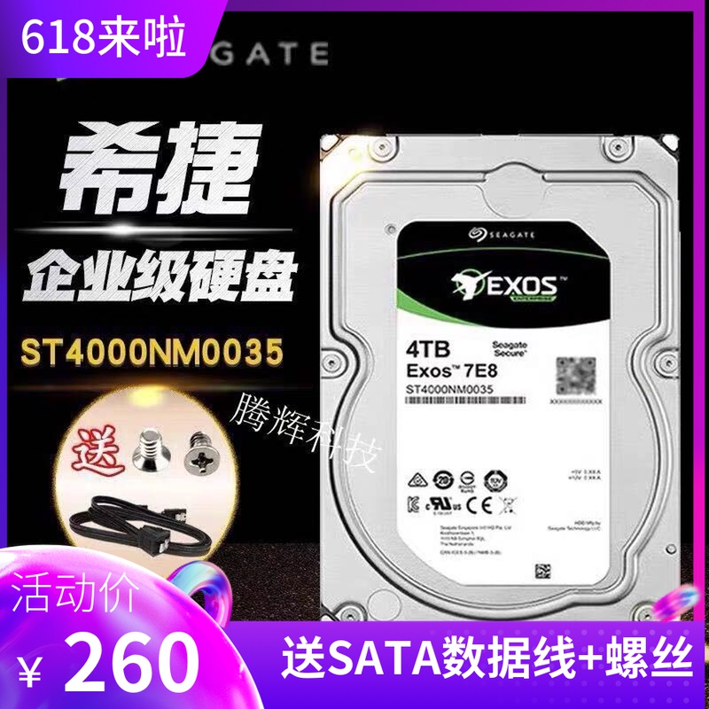 Seagate/Seagate ST4000NM0035 4tb Galaxy Enterprise 7200 RPM 기계식 하드 드라이브 4t 수직