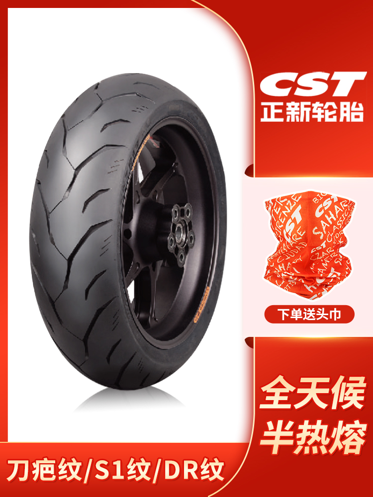 Zhengxin 세미 핫멜트 나이프 흉터 2세대 오토바이 타이어 진공 타이어 Huanglong 전체 핫멜트 외부 타이어 17 인치 cst 오프로드