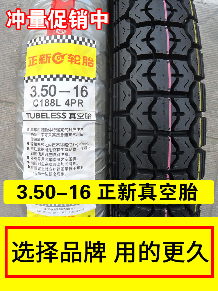3.50-16 Zhengxin 오토바이 타이어 튜브리스 타이어 외부 타이어 오프로드 타이어 350-16 인치 전면 스노우 타이어 35016