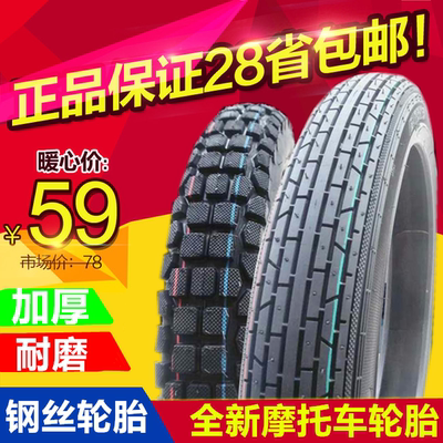 무료 배송 2.50 250 2.75 275 300 3.00-18-17 오토바이 오프로드 타이어 아우터 타이어 앞 타이어