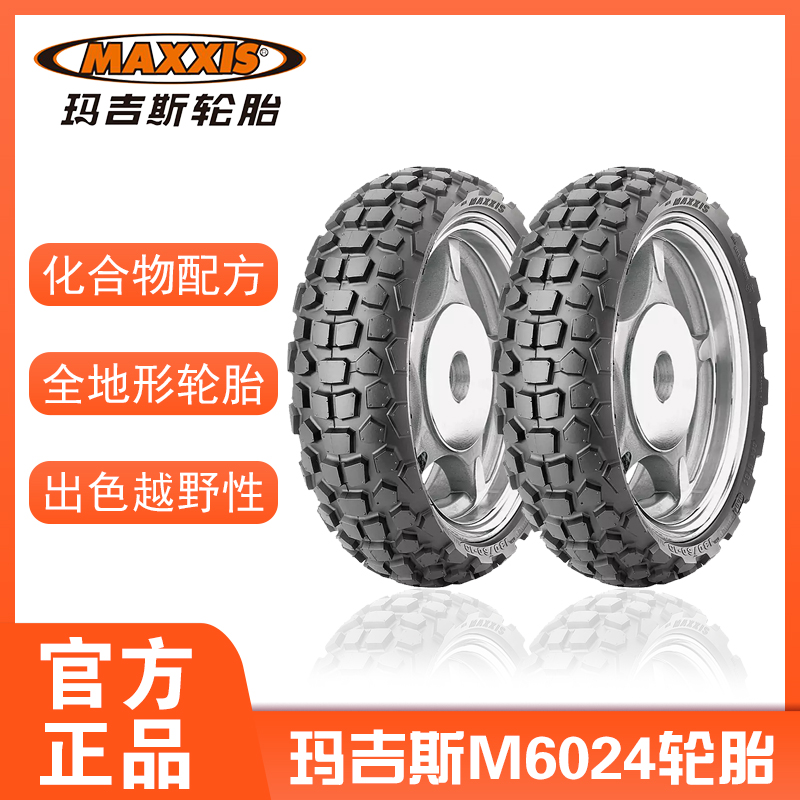 Jianda 타이어 2.75/3.00/3.25/3.50/90/90-18/125150 오토바이 마운틴 오프로드 타이어