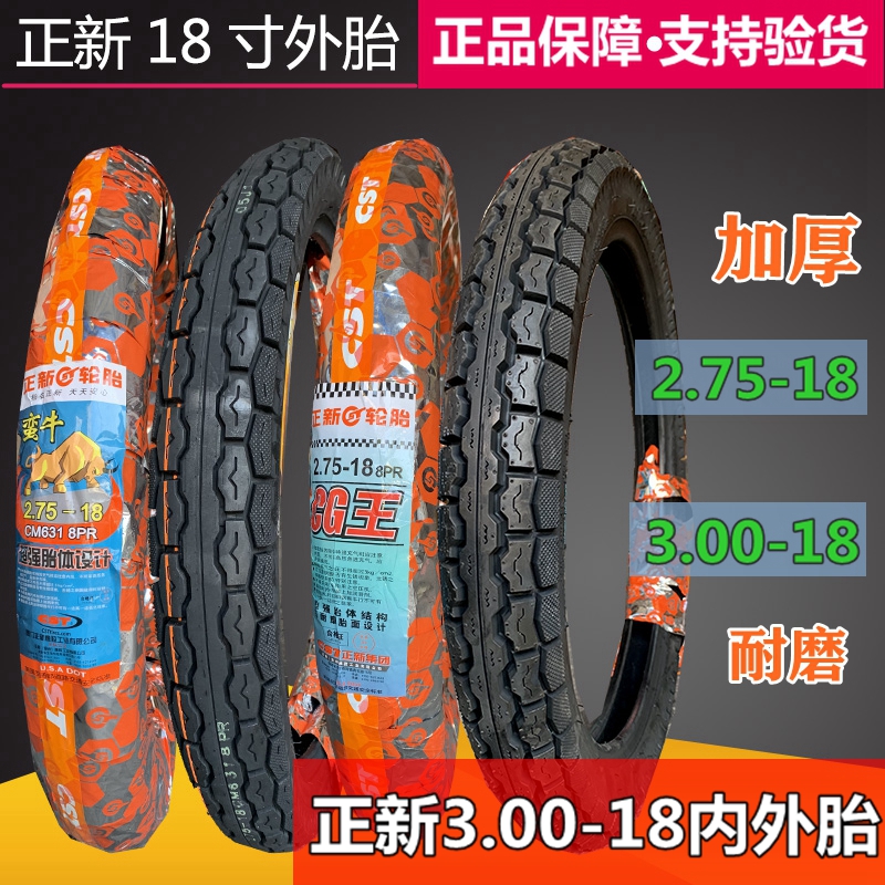 오토바이 타이어 3.00-18 진공 오프로드 미끄럼 방지 농축 300-18 외부 내부 튜브
