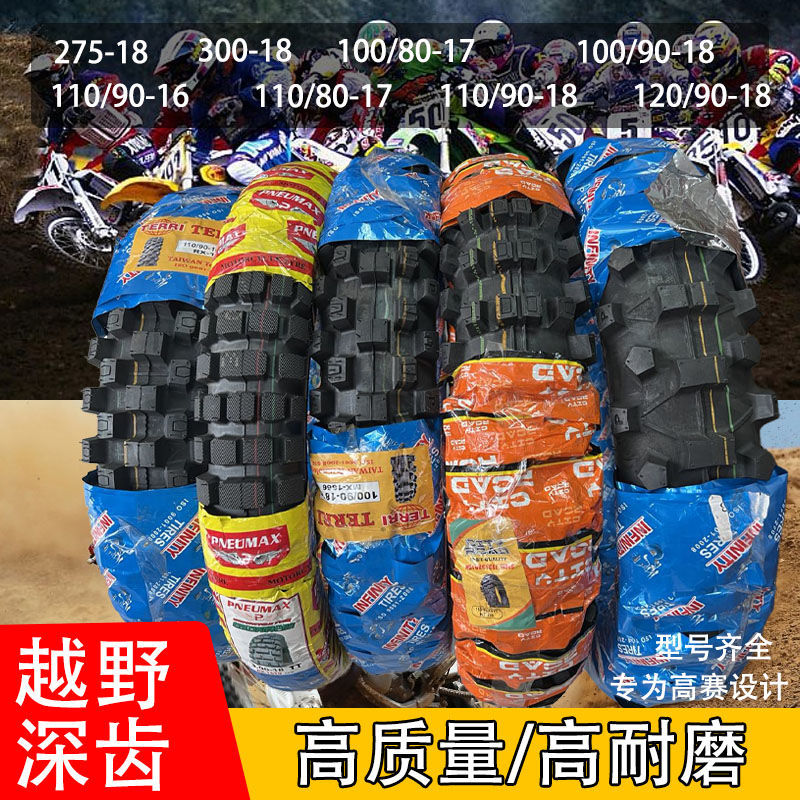 Gaosai 오프로드 오토바이 타이어 110/100/90-18-16-17 사막 산 큰 꽃 진흙 땅 내마모성 8 층