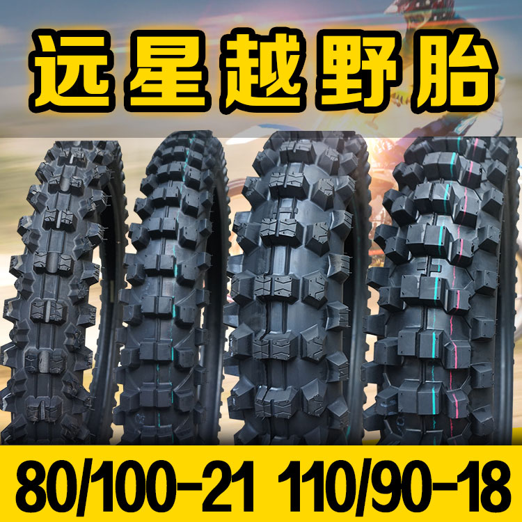 Yuanxing 오프로드 오토바이 타이어 큰 꽃 깊은 치아 전면 80/100-21 후면 110/90-18 내부 및 외부