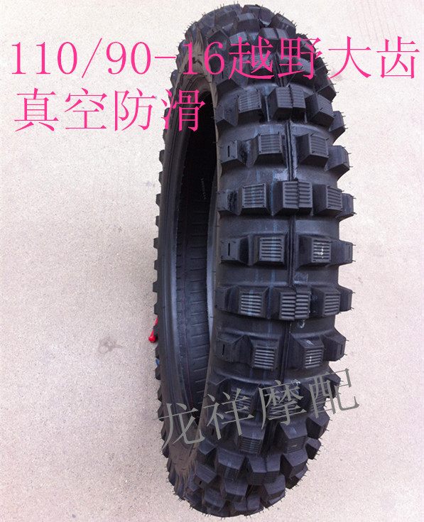 오프로드 오토바이 타이어 Xinyuan X1CQRA1 110/90-16 대형 기어 Xinjiang Tibet not