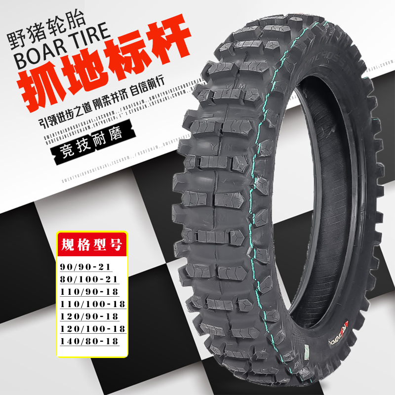 오프로드 오토바이 타이어는 Kawasaki YZ250CRF 경쟁력있는 큰 꽃 산 회장 숲 도로 타이어에 적합합니다.