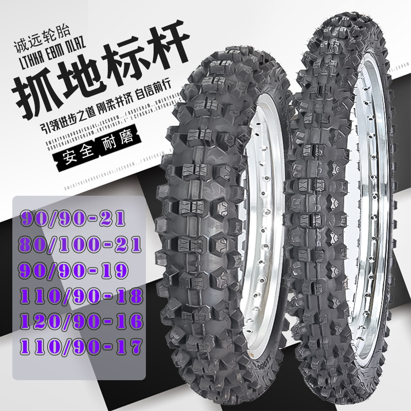 오프로드 오토바이 하이 레이스 타이어 Dahua 산 경쟁 16 17 18 19 21인치 MX5.1 강한 바디