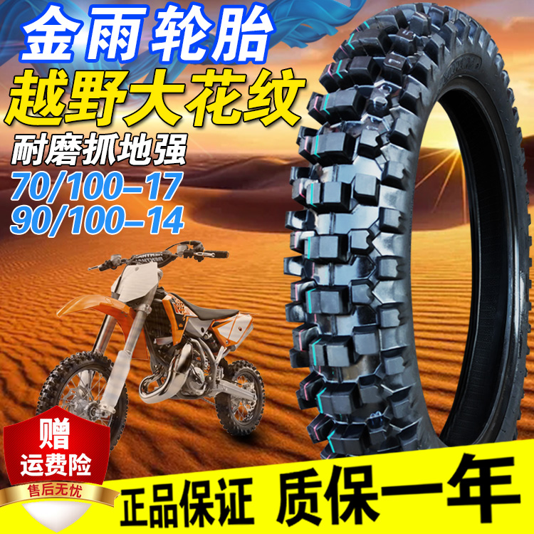 Jinyu 타이어 90/100-14 70/100-17 오토바이 아우터 내외부 산 오프로드 스노우