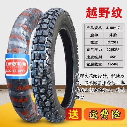 오토바이 타이어는 내부 및 외부 타이어 300-3.00-30-3.0 17 미끄럼 방지 오프로드 타이어-30017