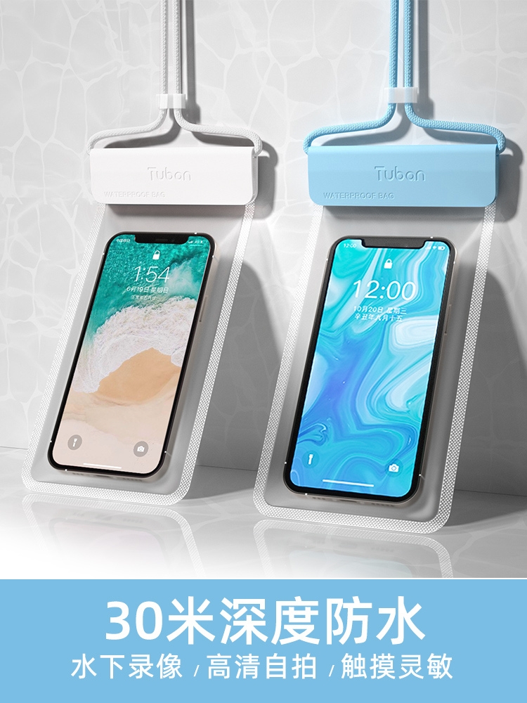 휴대 전화 방수 가방 터치 스크린 수영 테이크 아웃 특수 라이더 완전 투명 자체 밀봉 먼지 보호 가방 휴대 전화 케이스
