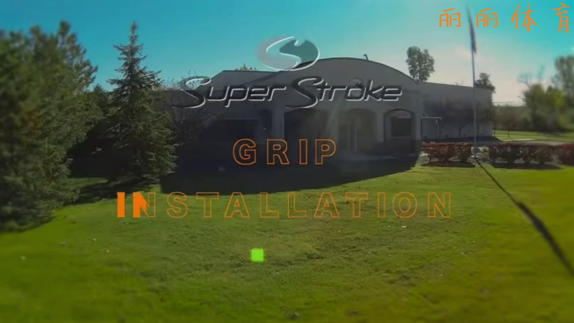 정품 슈퍼 스트로크 골프 퍼터 그립 새로운 Traxion 시리즈 두꺼운 클럽 그립