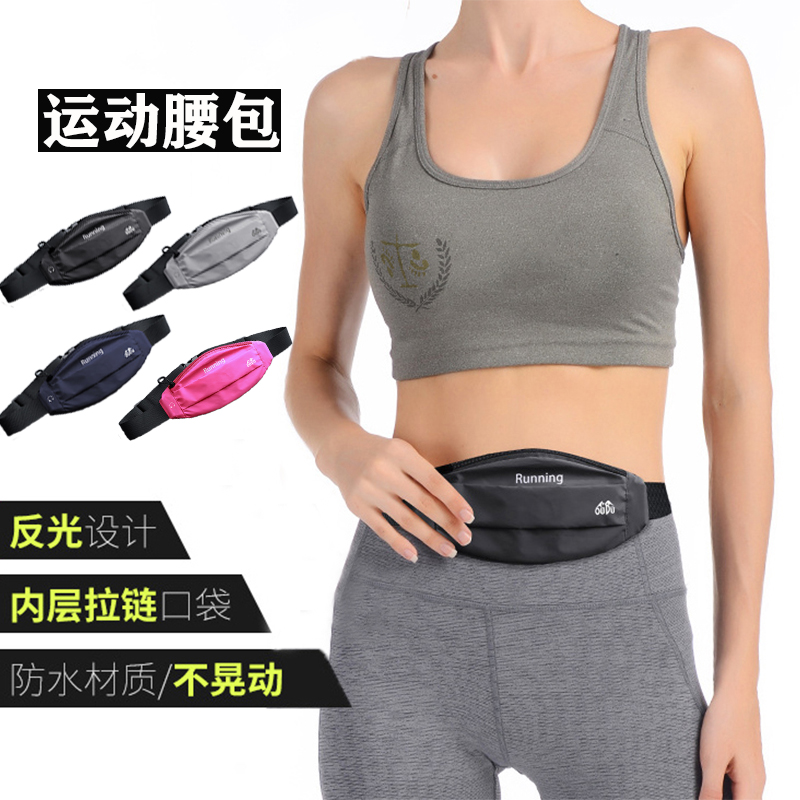 달리기 허리 가방 방수 보이지 않는 휴대 전화 가방 벨트 지갑 남성과 여성 마라톤 스포츠 가방 피트니스 장비 작은 가방