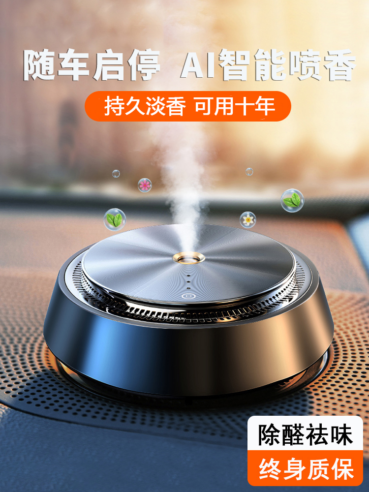 Xiaomi Youpin 스마트 자동차 아로마 테라피 향수 자동차 지속 가벼운 향기 하이 엔드 장식 스프레이 탈취제 하이 엔드