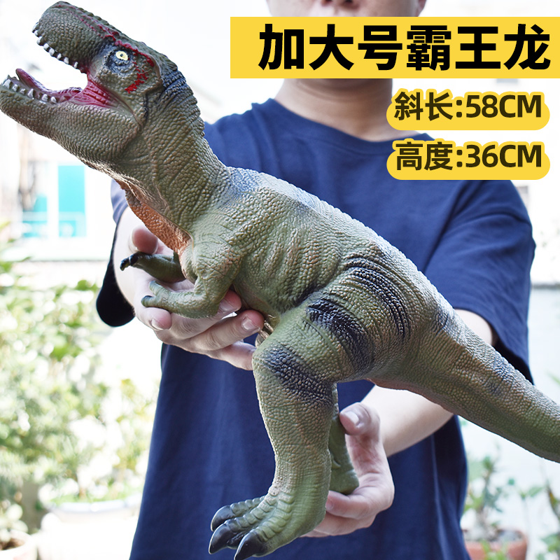 Ganhao 초대형 시뮬레이션 부드러운 고무 공룡 장난감 티라노사우르스 렉스 동물 모델 특대 플라스틱 부드러운 어린이 아기