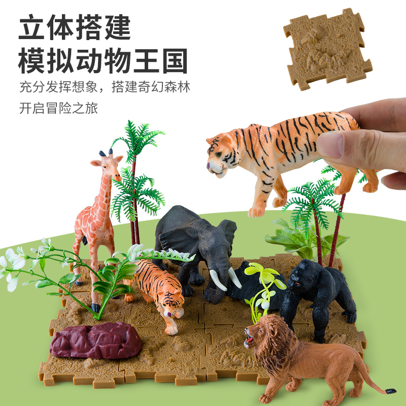 Ledi 장난감 3-6 세 소년 시뮬레이션 야생 동물 장면 모델 호랑이 사자 코끼리 45 세트