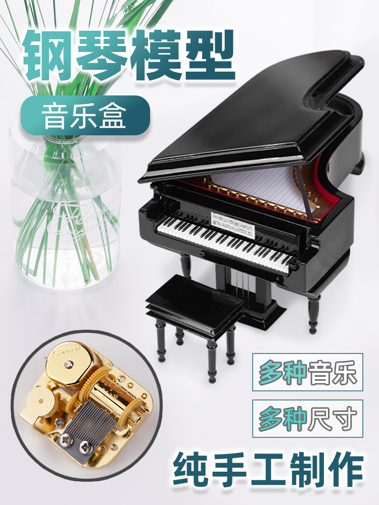 소년과 소녀를위한 수제 나무 오르골 크리 에이 티브 생일 선물 그랜드 피아노 악기 모델 장식품