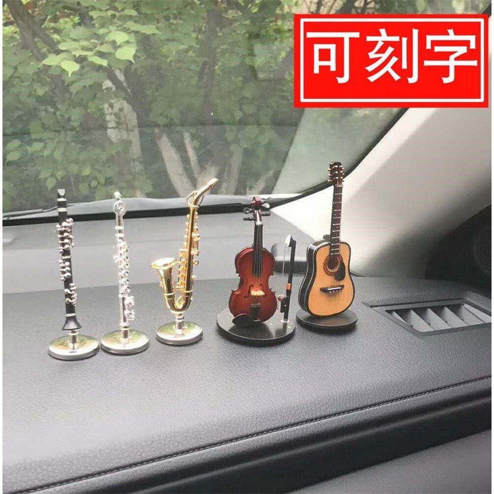 자동차 장식품 악기 모델 바이올린 기타 피아노 자동차 센터 콘솔 장식 바람 음악 색소폰 남성과 여성