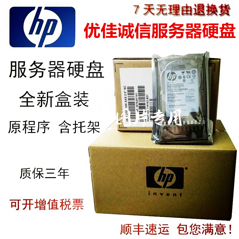 HP/HP 787648-001 J9F48A MSA 1.2TB SAS 12G 10K 2.5 스토리지 하드 드라이브