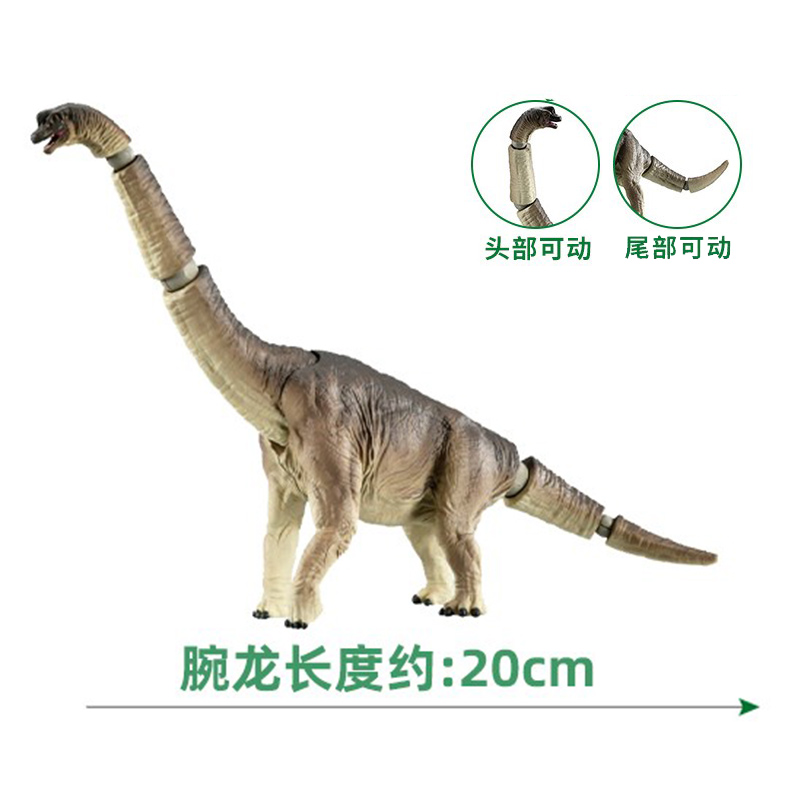 TOMY Domeka Anlia 쥬라기 세계 시뮬레이션 동물 모델 장난감 Brachiosaurus 175063