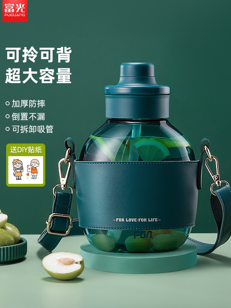 Fuguang 대용량 물 컵 여자 고 가치 플라스틱 주전자 빨대 휴대용 공간 컵색 큰 배꼽