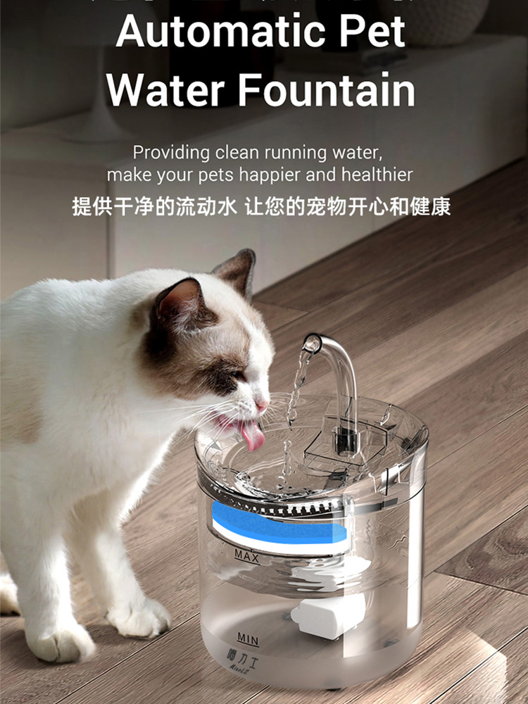 야옹 럭스 고양이 물 디스펜서 자동 순환 흐름 생수 식수 분리 스마트 애완 동물 인공물