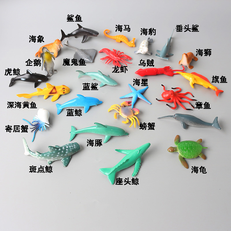 작은 시뮬레이션 해양 동물 장난감 모델 잠수함 생물 세트 플라스틱 돌고래 고래 상어 어린이 조기 교육