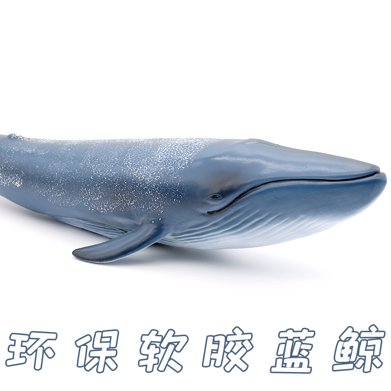 시뮬레이션 부드러운 고무 푸른 고래 장난감 어린이 바다 세계 동물 모델 플라스틱 큰 생물