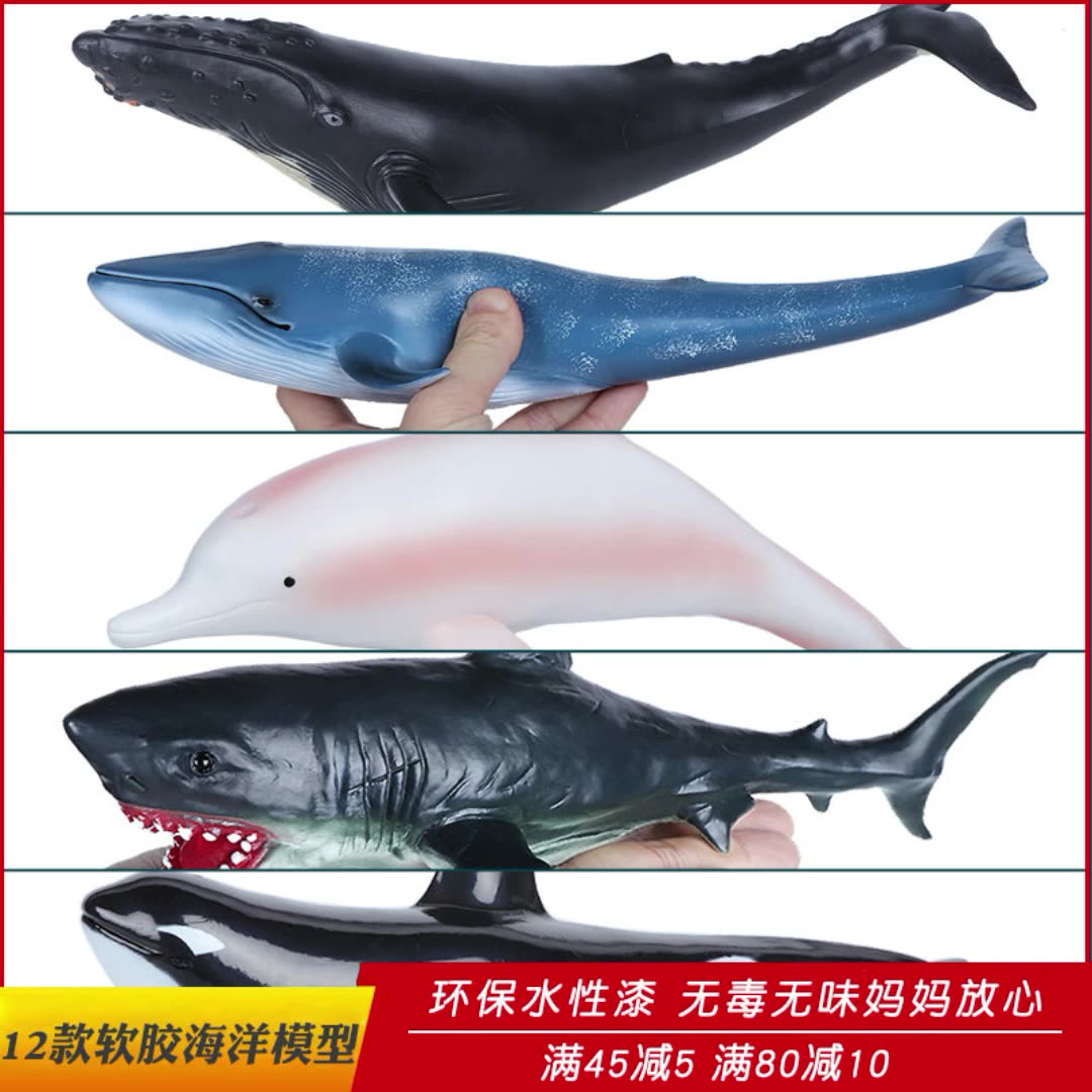 해저 시뮬레이션 해양 생물 부드러운 플라스틱 백상아리 장난감 동물 모델 상어 고래 어린이 남성 선물