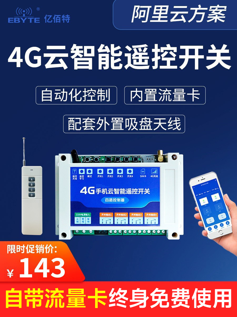 4G 핸드폰 APP 원격 제어 스위치 워터 펌프 지능형 무선 네트워크 타이밍 전원 컨트롤러 220/380v