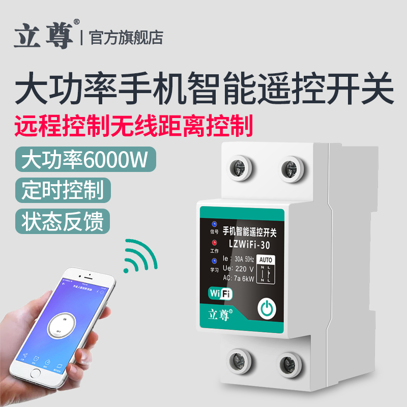 Yiweilian 와이파이 핸드폰 원격 제어 스위치 워터 펌프 무선 220v 스마트 타이머