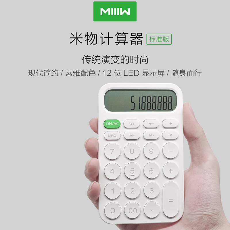 Xiaomi Miwu 사무실 계산기 여신 모델 회계 특수 학생 금융 미니 소형 귀여운 컴퓨터