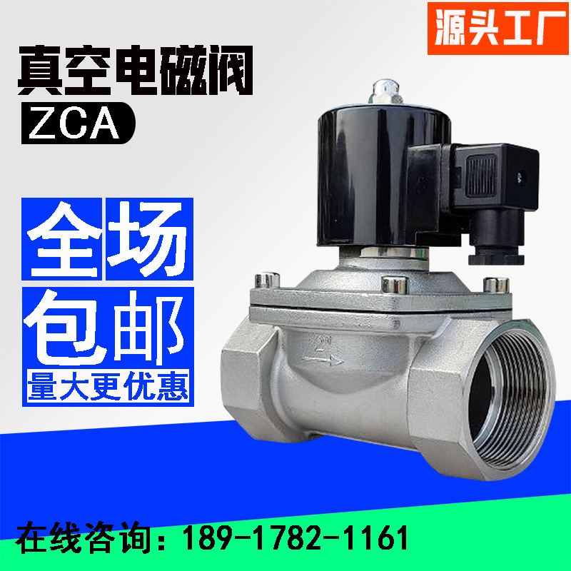 사용자 정의 zca 진공 솔레노이드 밸브 dc24v 평상시 닫힘 일반적으로 개방 고주파 차단 진공 펌프 펌핑 음압 가스 제어 밸브 220 v