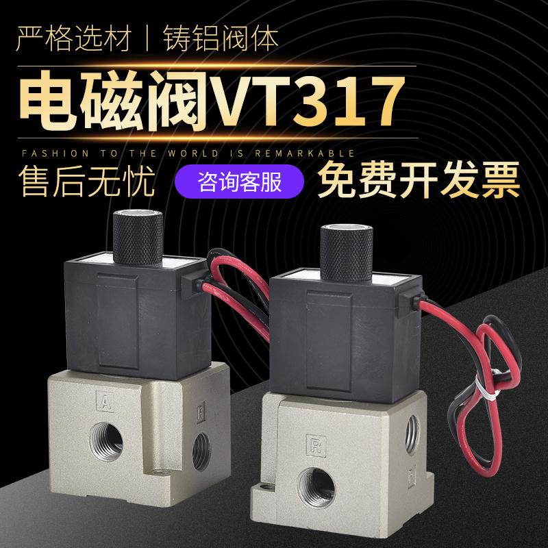 24V 고주파 솔레노이드 밸브 VT307V-4G1/5G1-01 VT317V-5G/DZ-02 2위치 3방향 진공
