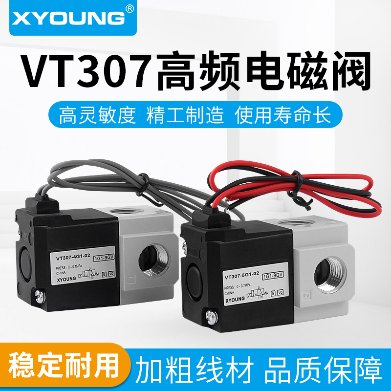 고주파 진공 솔레노이드 밸브 직동 VT307V-5G1-02 제어 파괴 VT307 브래킷 DXT152