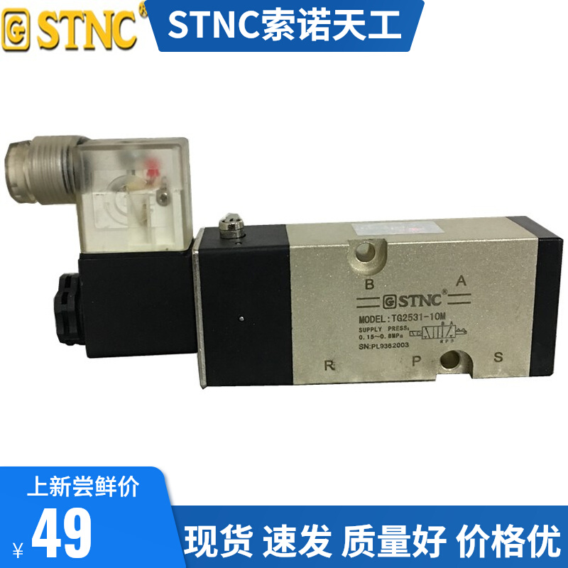 STNC Sono Tiangong 플레이트 솔레노이드 밸브 TG2521-06M TG2522-06M TG2531-08M