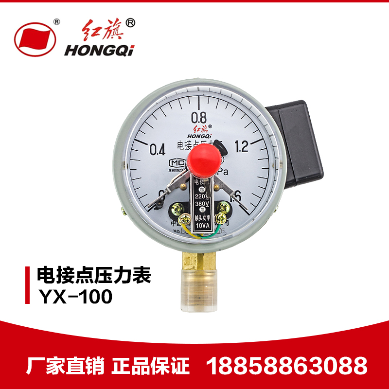 공장 직접 판매 Hongqi 악기 YX-100 전기 접촉 압력 게이지 0-1.6MPA 워터 펌프 타워 컨트롤러