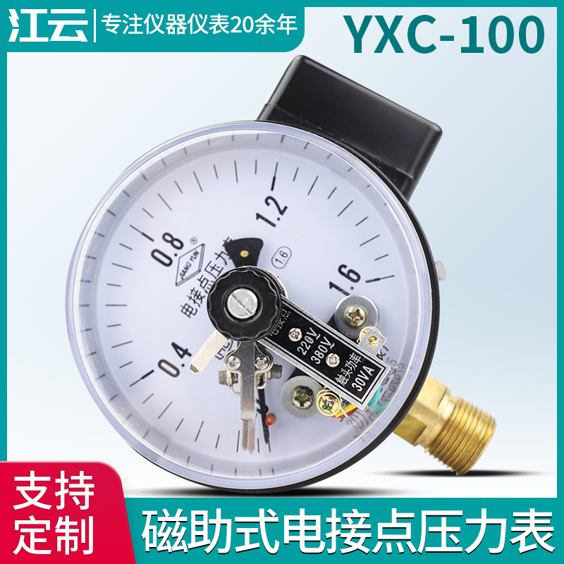 상하이 압력 게이지 YZ-100 음압 진공 원격 전기 접촉 스테인레스 스틸 오일 충격 방지