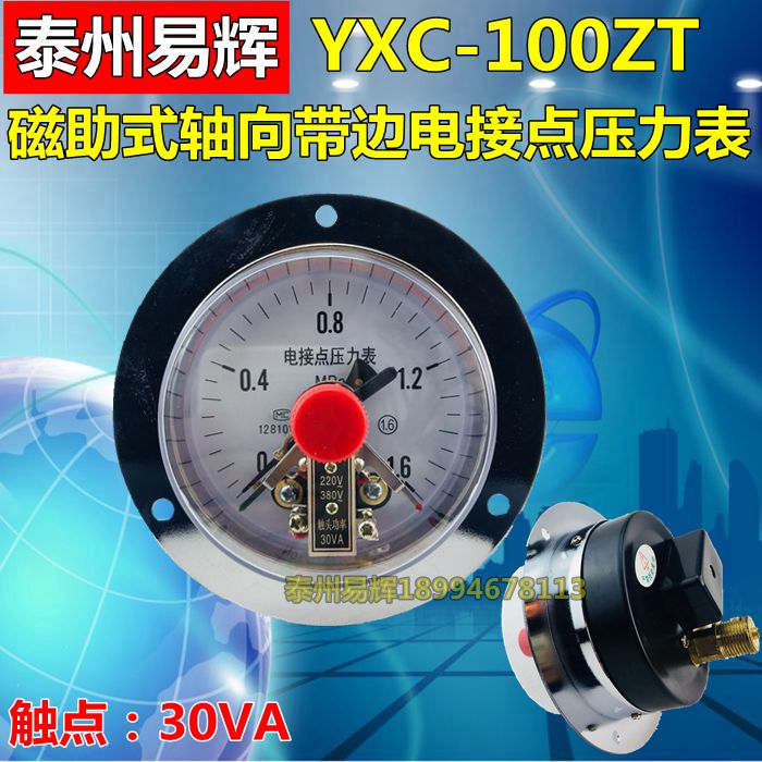 맞춤형 YXC-100ZT 자기 보조축 밴드 에지 전기 접촉 압력 게이지 0-1.6mpa 진공