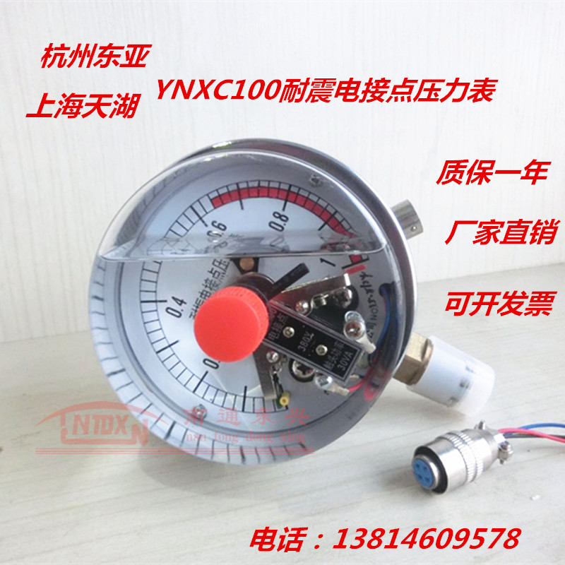 항주 동아시아 상하이 Zhengbao YNXC100 충격 방지 전기 접촉 압력 게이지 40mpa 모든 스테인레스 스틸