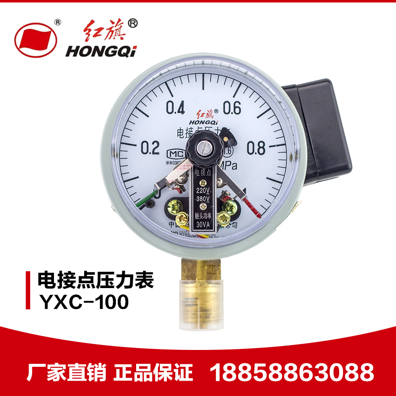 공장 직접 판매 Hongqi 악기 YXC-100 자기 보조 전기 접촉 압력 게이지 0-1.6MPa 진공 게이지